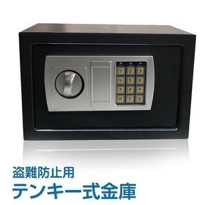 金庫 家庭用 小型金庫 テンキー式 電子ロック デジタルロック 簡単操作 ミニ金庫 防犯金庫 家庭用 頑丈 保管 電子金庫 店舗 業務