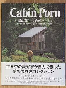 §Cabin Porn 小屋に暮らす、自然と生きる§