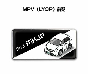 MKJP エンブレム 2枚組 MPV LY3P 前期 送料無料