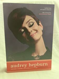 audry hepburn treasures オードリー・ヘップバーン・トレジャーズ 初版第1刷 講談社 ERWIN DIAMOND/ エレン アーウィン 2006年