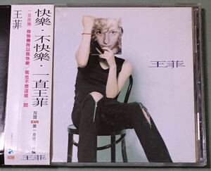 フェイ・ウォン Faye Wong 王菲 /香港盤/帯付CD