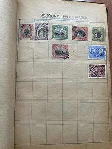②1０ コレクター出品 外国切手 北ボルネオ 世界 昭和 ヴィンテージ 大量 