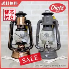 大セール Dietz #76 Bronze Grey ブロンズ グレー セット