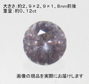 (値下げ価格)NO.4 インペリアルトパーズ(宝石名トパーズ)ラウンドルース(ブラジル産)(3ｍｍ)＜友愛・希望＞天然石現品