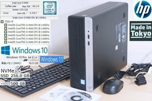 D07Z 第9世代6コア超高速 NVMe SSD 256GB +HDD 500 メモリ16GB HP ProDesk 400G6 Core i5 9500 3.0GHz～4.4GHz マルチ Windows10 付/ Win11