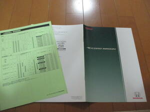 庫30767　カタログ ■ホンダ　■アコード　ワゴン＋価格表　■2006.10　発行●42　ページ