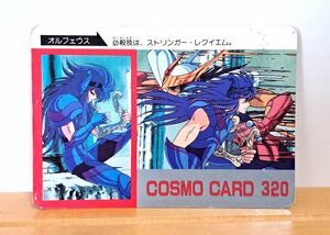 聖闘士星矢　COSMO　CARD　320　オルフェウス　必殺技は、ストリンガー・レクイエム。　カードダス