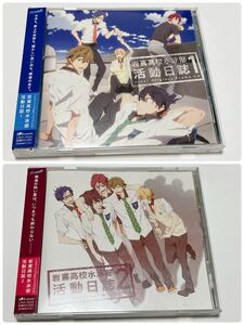 【中古】Free！「岩鳶高校水泳部 活動日誌1」「岩鳶高校水泳部 活動日誌2」