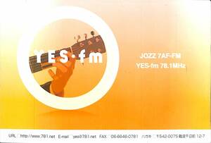 即決★送料込★BCL★入手困難★希少無記名ベリカード★コミュニティFM★JOZZ7AF-FM★YES-fm★エフエムちゅうおう★大阪府★2007年 