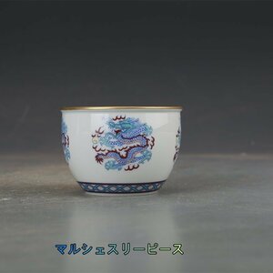 高品質 茶飲み 碗 お椀 磁器 龍紋図 観賞 景徳鎮 装飾 中国陶磁 収蔵品 鑑賞　中国美術品Y38123