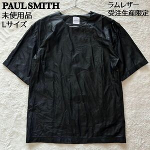 【未使用品】ポールスミス　Tシャツ　最高品質ラムレザー100％　半袖　ブラック　Lサイズ　20SS　受注生産限定品　入手困難品　定価16万円