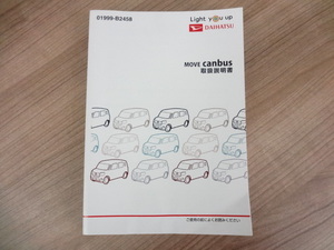 美品　DAIHATSU MOVE canbus 取扱説明書　ダイハツ ムーヴキャンバス 　R2024-00175