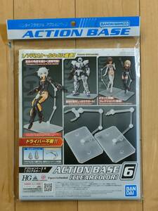 8個出品 同梱可 新品 アクションベース6 クリアカラー ACTION BASE HG 30MM 30MS