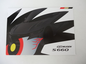 HONDA S660　無限MUGEN　アクセサリーカタログ　全10P