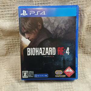 美品[Ah] PS4 Play Station 4 　BIOHAZARD バイオハザード RE:4　定形外郵便250円発送