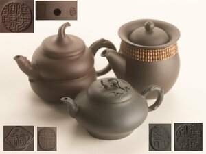 【琴》送料無料 煎茶道具 唐物 中国急須三点 WK993
