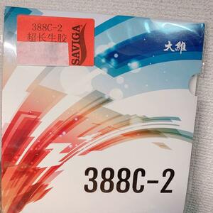 卓球 ラバー　表 ソフト　ラバー　変化系　表　ソフトラバー　388C-2 T1