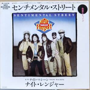 EPレコード　ナイト・レンジャー　「センチメンタル・ストリート／ナイト・マシーン」