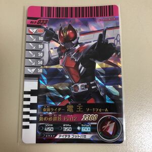 仮面ライダーバトルガンバライド 9-033 仮面ライダー電王ソードフォーム　スーパーレアカード