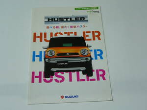 【車カタログ】SUZUKI　ハスラー　HUSTLER　　2013年12月版