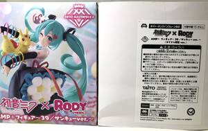 AMP＋　初音ミク×RODY 39 サンキューver. タイクレ限定版＋通常版　★即決セット★ 未開封　新品