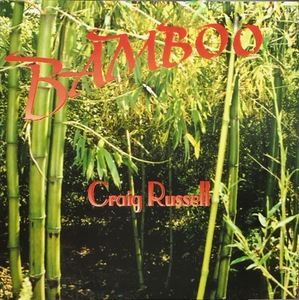(C21H)☆ニューエイジレア盤/クレイグ・ラッセル/Craig Russell (バンブーフルート) /Bamboo☆
