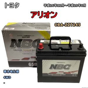 バッテリー NBC トヨタ アリオン CBA-ZZT245 4WD NBC65B24R