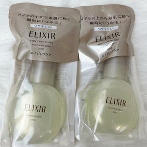 【2個セット】ELIXIR エリクシール シュペリエル つや玉ミスト 80ml