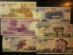 北朝鮮 2002年～記念紙幣 70Th 6種6枚　未使用