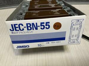 【JIMBO】埋込ダブルコンセント(10個入) JEC-BN-55 　未使用の倉庫保管品綺麗！ 