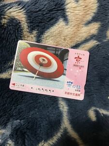 トラフィカ京カード京和傘
