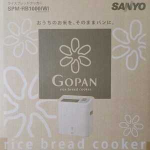 ジャンク　故障　サンヨー GOPAN SPM-RB1000 部品　米パン　小麦パン　生種おこし容器　パンケース　取扱説明書　ライスブレッドクッカー