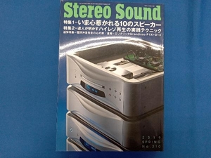 Stereo Sound(No.210) ステレオサウンド
