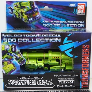 【限定】トランスフォーマー レガシーVS500コレクション【TL EX-04 ロードホーラー】TRANS FORMERS LEGACYタカラトミー【新品】送料込