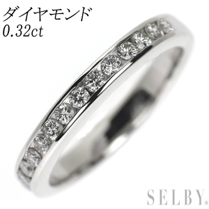 Pt900 ダイヤモンド リング 0.32ct ハーフエタニティ SELBY