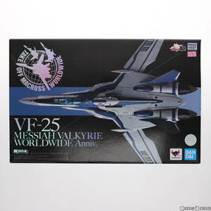 【中古】[TOY]DX超合金 VF-25メサイアバルキリー WORLDWIDE Anniv. マクロスF(フロンティア) 完成トイ バンダイスピリッツ(65703188)