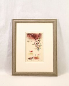 真作 安井寿磨子 銅版画+手彩色「遠い家」画寸 12cm×20cm 大阪府出身 大阪芸術大学教授 幻想的で温かくやさしい繊細なエッチング 8383