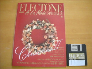 「エレクトーン ア・ラ・モード スペシャル3 クリスマスⅡ 中級～上級 FD付き」別冊なし