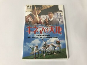 SF750 未開封 中井貴一 / 有森也実 他 / キネマの天地 【DVD】 1024