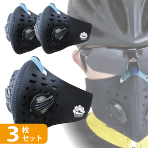 (3枚セット)自転車マスク バイク サイクルマスク PM2.5 黄砂対策 自転車用マスク　スポーツマスク バイクにも グレー