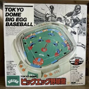 エポック社 ビッグエッグ野球盤 ボードゲーム レトロ ゲーム 野球盤 BIGBGG 東京ドーム 野球ゲーム アンティーク おもちゃ