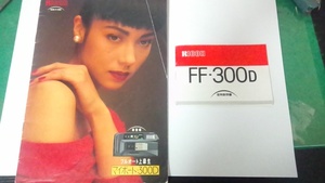 RICOH　マイポート３００D　カタログと取扱説明書（セット）