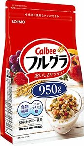 [ブランド] SOLIMO カルビー フルグラ 950g