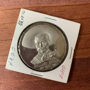 〇0042 コイン 1960 メキシコ エミリアノ＝ザパタ Emiliano Zapata Tierra y Libertad 希少 銀貨 海外で人気