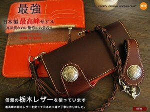 栃木レザー メンズ 財布 長財布 革 最高峰栃木レザー財布 こげ茶/オレンジ 革ひも 日本製 LIBERTY 新品 本革 レザー ウォレット