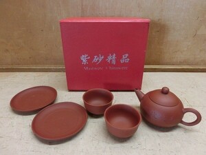 よ2ZS 茶道具 中国宣興 紫砂茶具 茶壺 茶杯 茶器 中国古玩 朱泥 茶壷