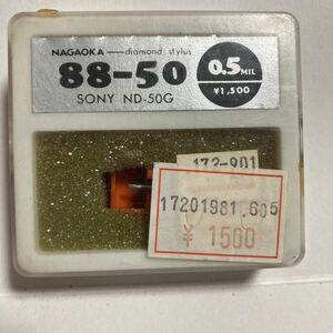 レコード針 NAGAOKA ナガオカ 88-50 0.5MIL SONY ND-50G 倉庫整理品