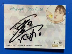 仮面ライダーゴースト　天空寺タケル役　西銘駿　直筆サイン&キスマークカード　autograph cards JUNON CARD