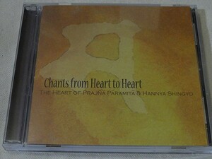 CD 心に染みいる『般若心経』(日本語+英語) Chants from Heart to Heart