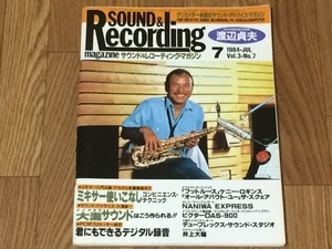 サウンド＆レコーディング マガジン 1984年 7月号 Sound & Recording Magazine サンレコ